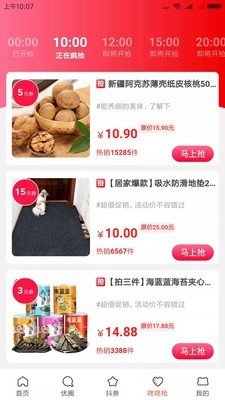 众诚优品截图1
