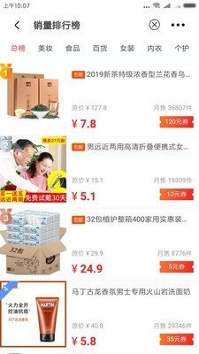 众诚优品截图3