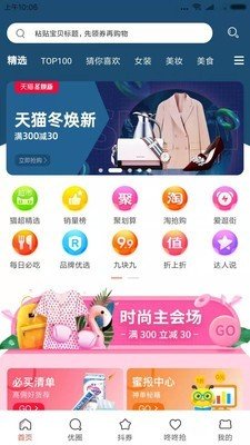 众诚优品截图2
