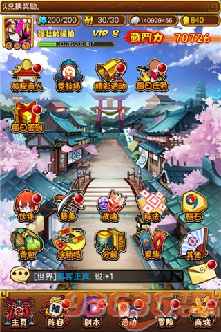 少年剑心百度版截图2