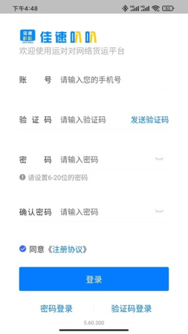 民生山西退休认证截图3