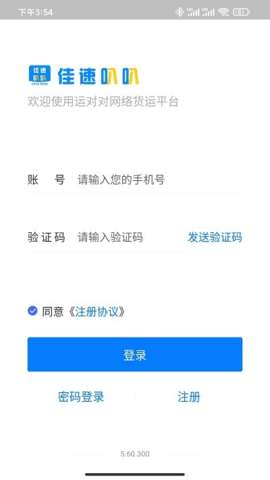 民生山西退休认证截图2