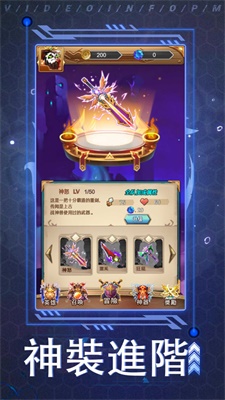 神魔争霸截图3