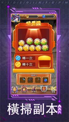 神魔争霸截图1