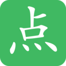 晚点名神器