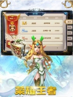 众神荣耀九游版截图1