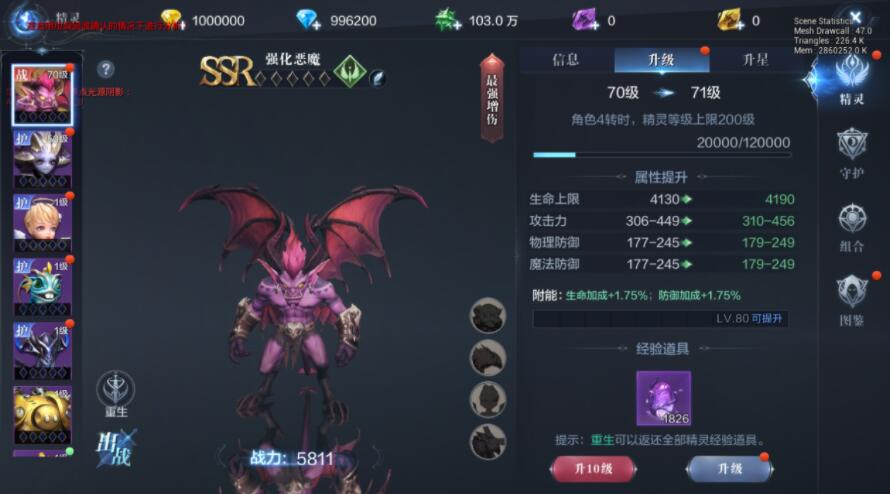 全民奇迹2如何获得精灵