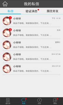 圈往截图1