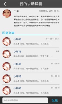 圈往截图3