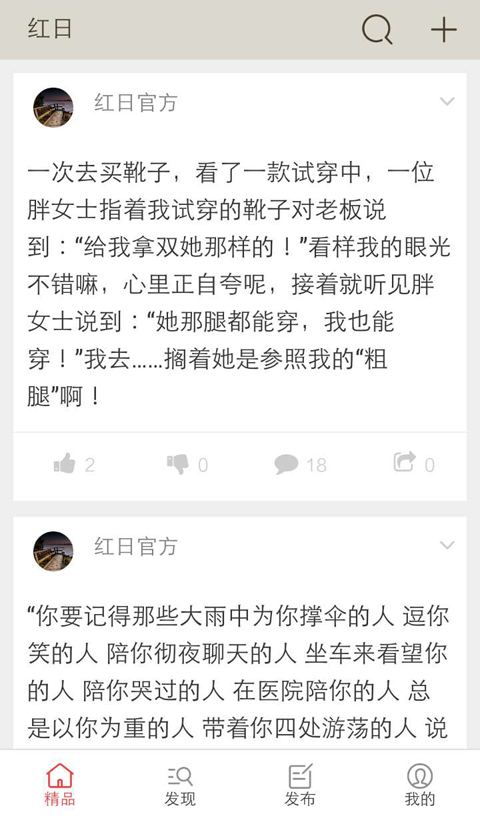 红日博客截图2