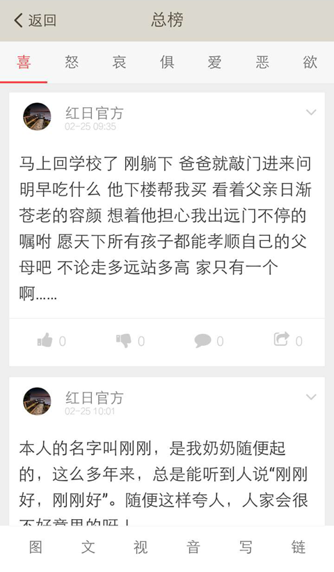 红日博客截图3