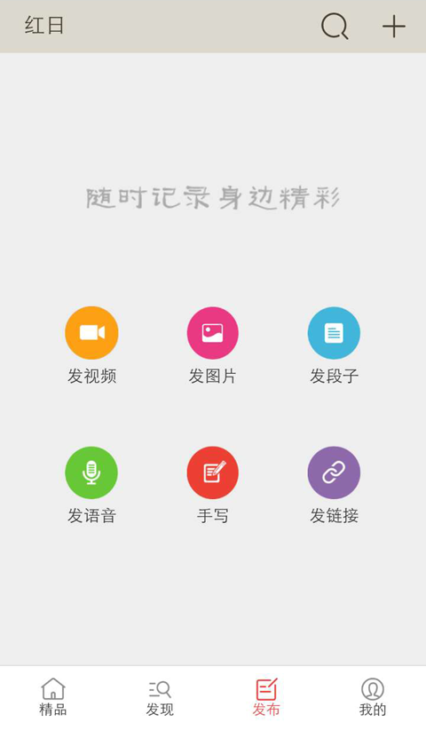 红日博客截图1