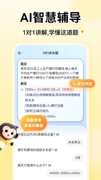 小袁口算截图5