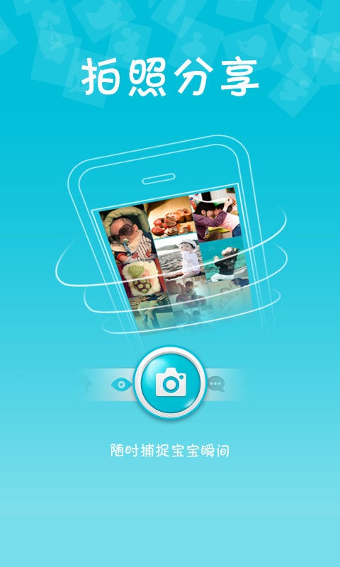 孩儿他妈截图4