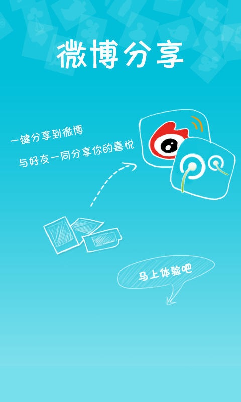 孩儿他妈截图1