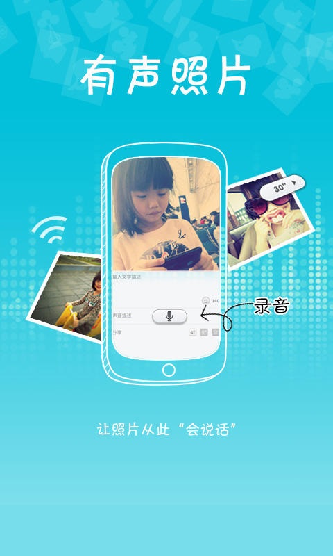 孩儿他妈截图3
