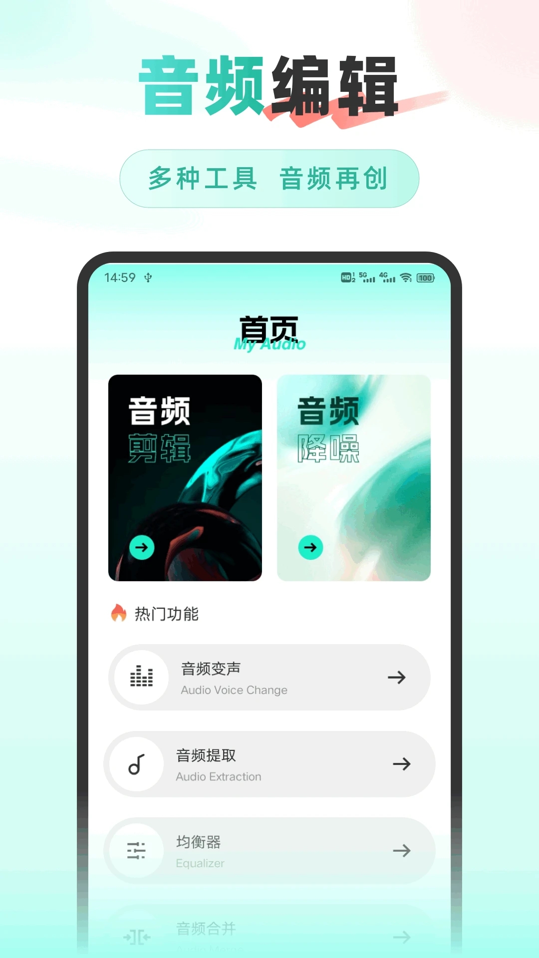 音效精灵截图1