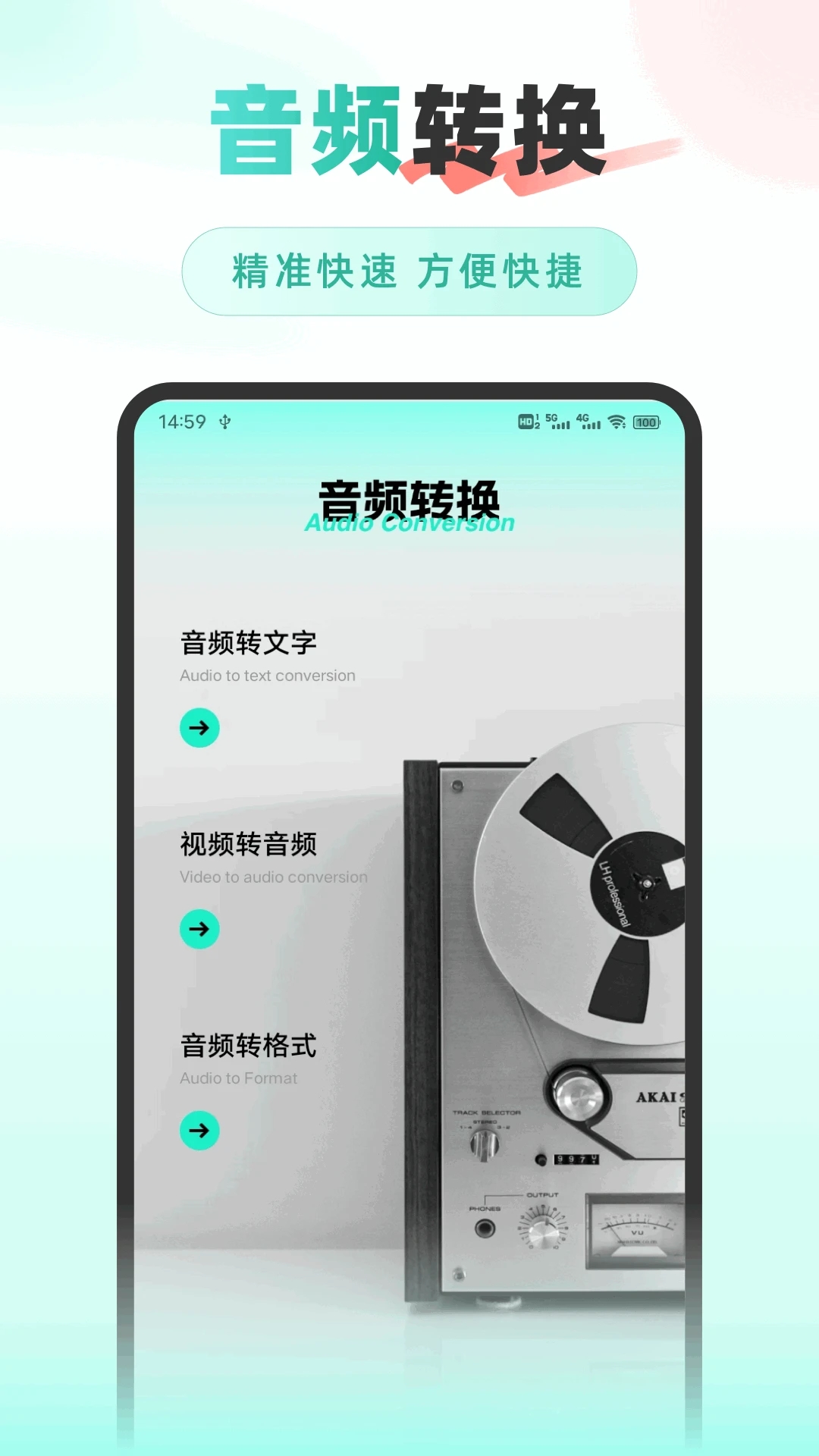 音效精灵截图2