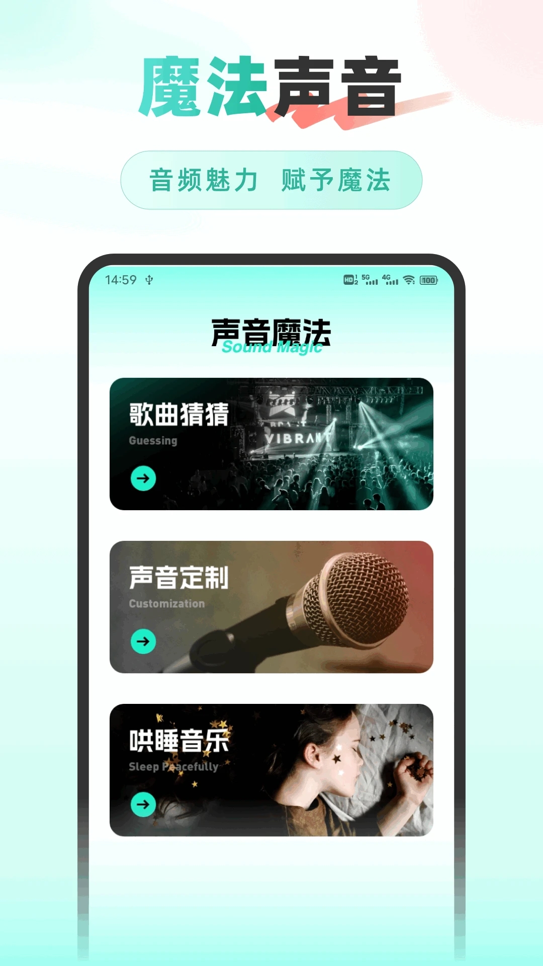 音效精灵截图3