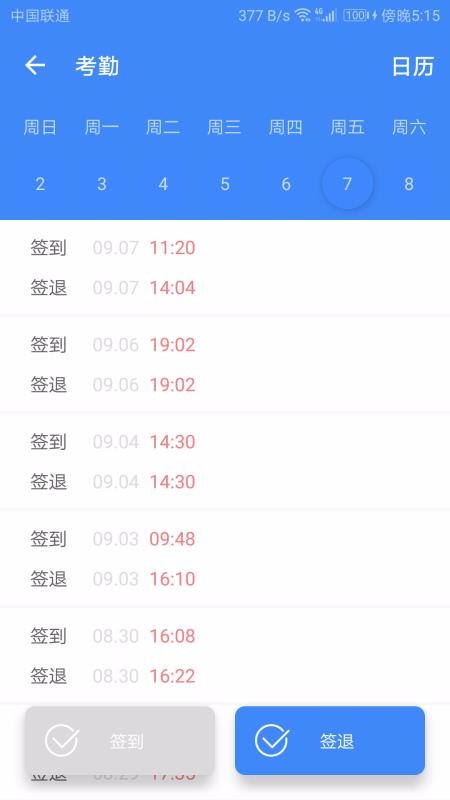 太平小学东区教师版截图3