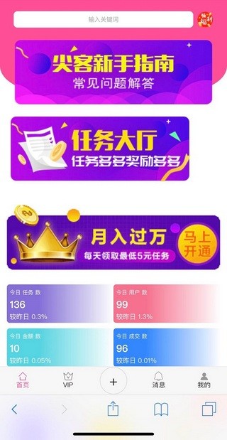 尖客吧截图2