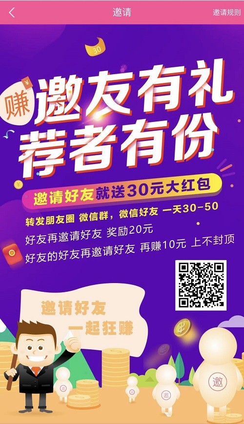 尖客吧截图3