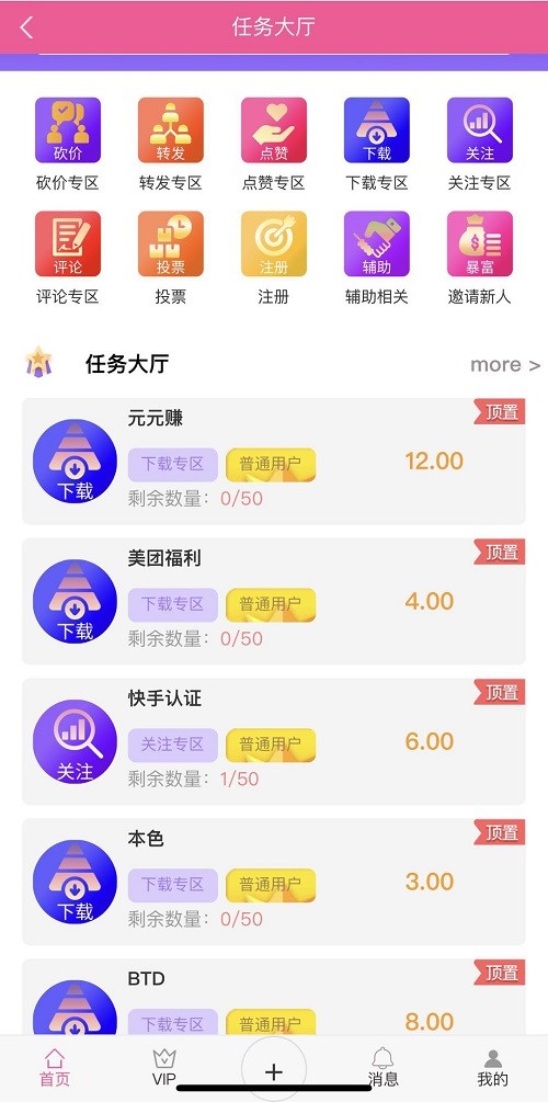 尖客吧截图1