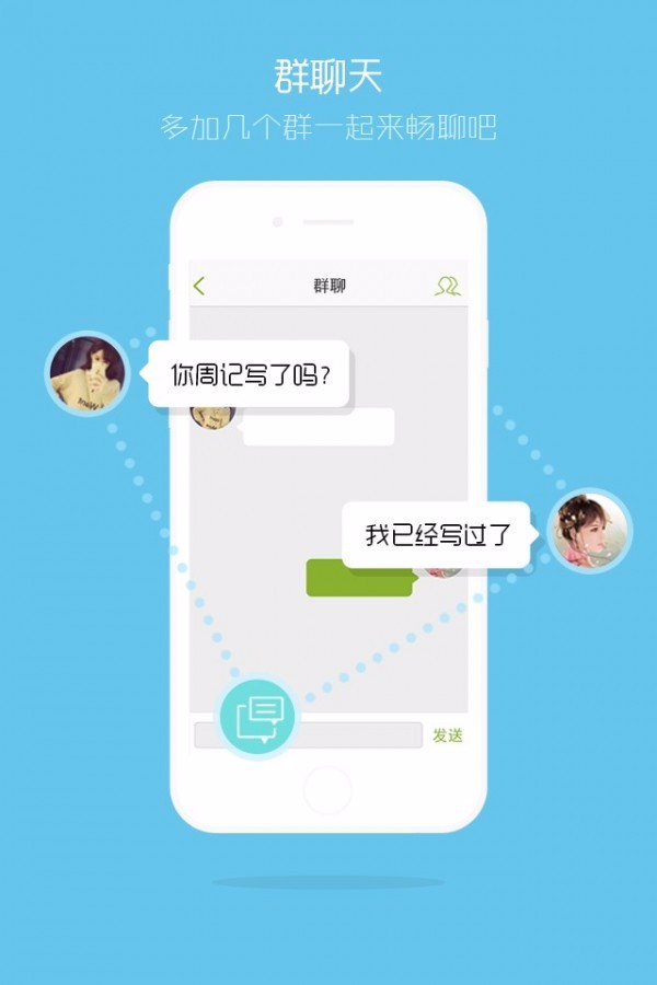 实习啦截图1