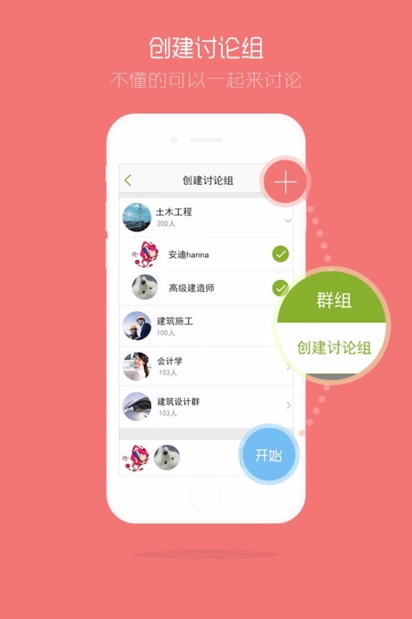 实习啦截图2