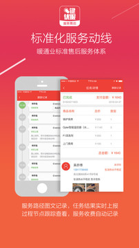 opler售后截图1