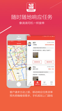 opler售后截图2