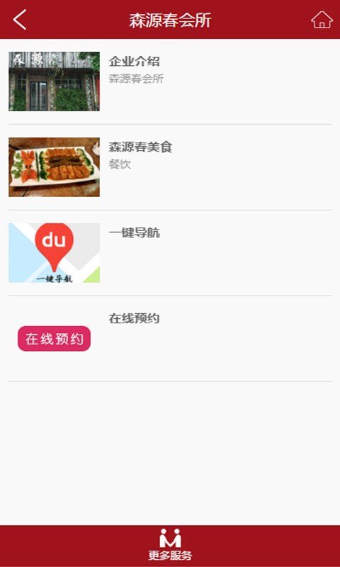 谷林生态村截图2