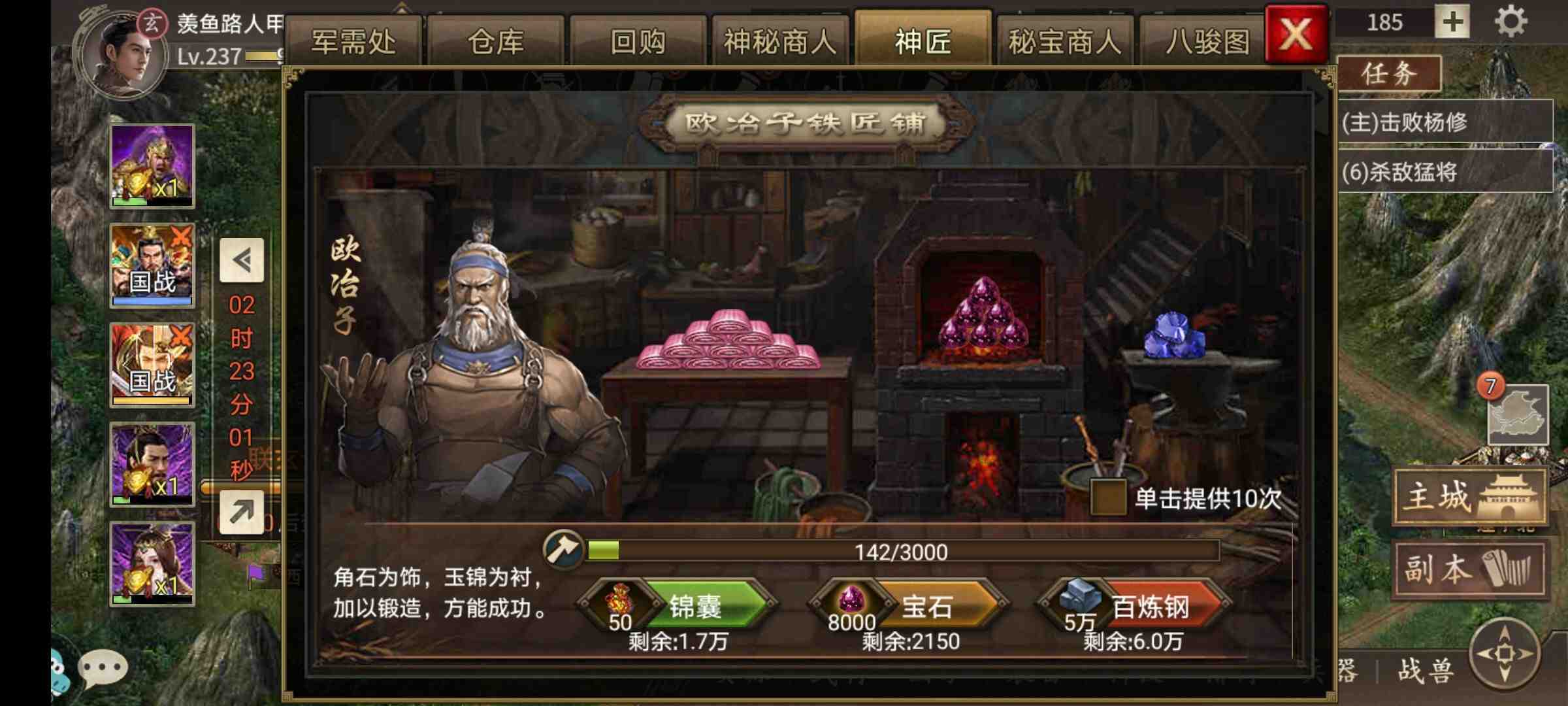 攻城掠地角套装哪里有角石