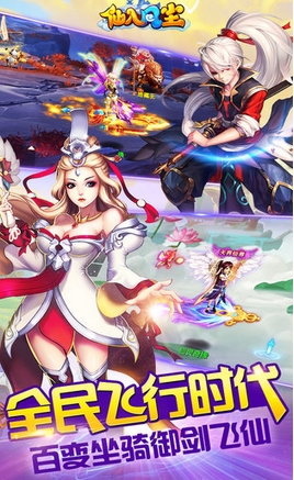 仙入凡尘手游截图1