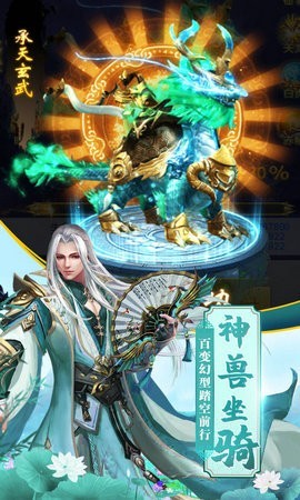 梦幻璇玑诀截图1