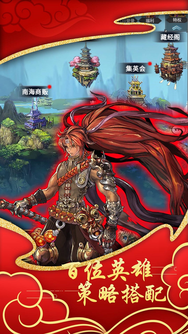 滔天传说送充版截图2