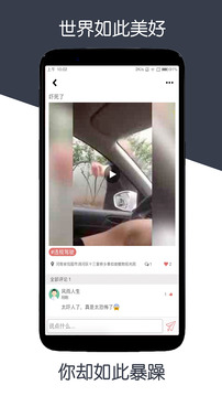 不路怒截图4