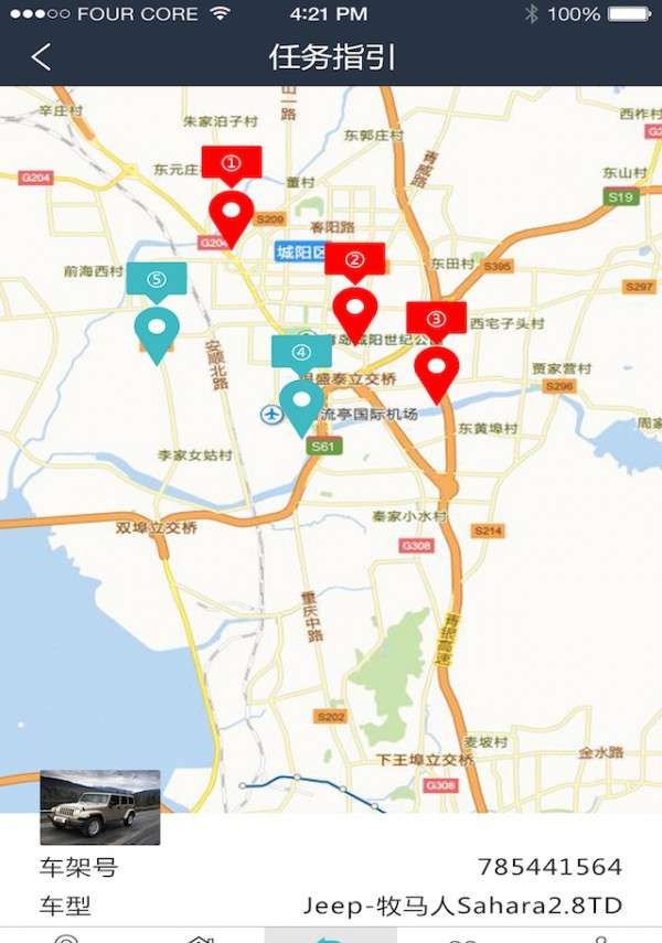 寻车无忧截图4