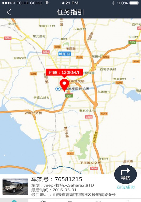 寻车无忧截图3