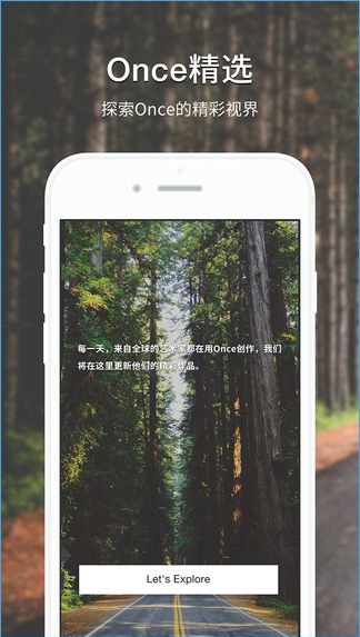 once相机截图1