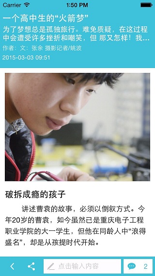 共育云家长版截图3