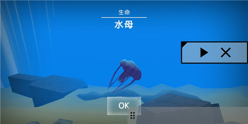 细胞奇点游戏截图1