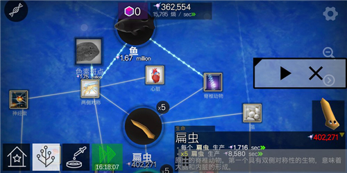 细胞奇点游戏截图2