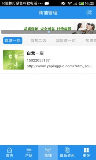 中国保健品交易平台截图2