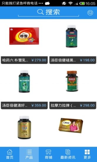 中国保健品交易平台截图3