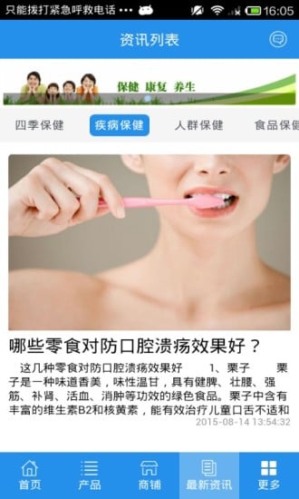 中国保健品交易平台截图1