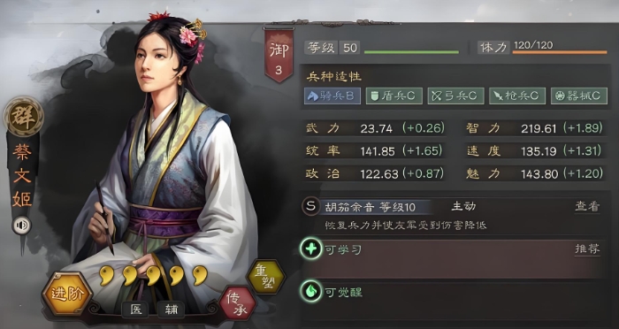 三国志战略版新手如何配将