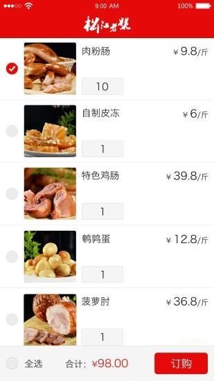 松江老号食品截图3