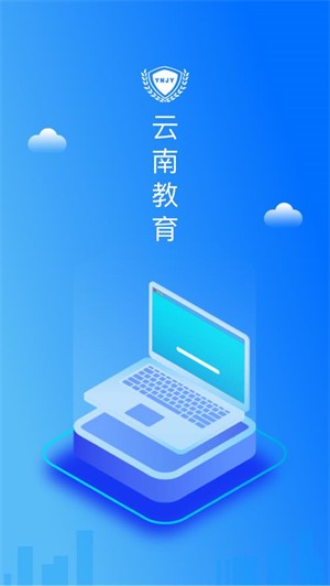 云南教育网截图4