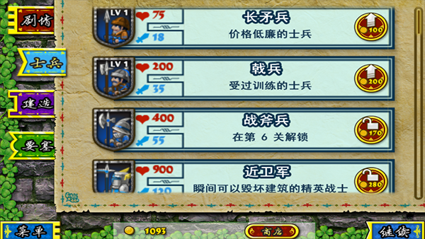 要塞围城手游截图1